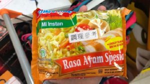 BPOM : Etilen Oksida Indomie Rasa Ayam Spesial Tak Langgar Aturan di Indonesia